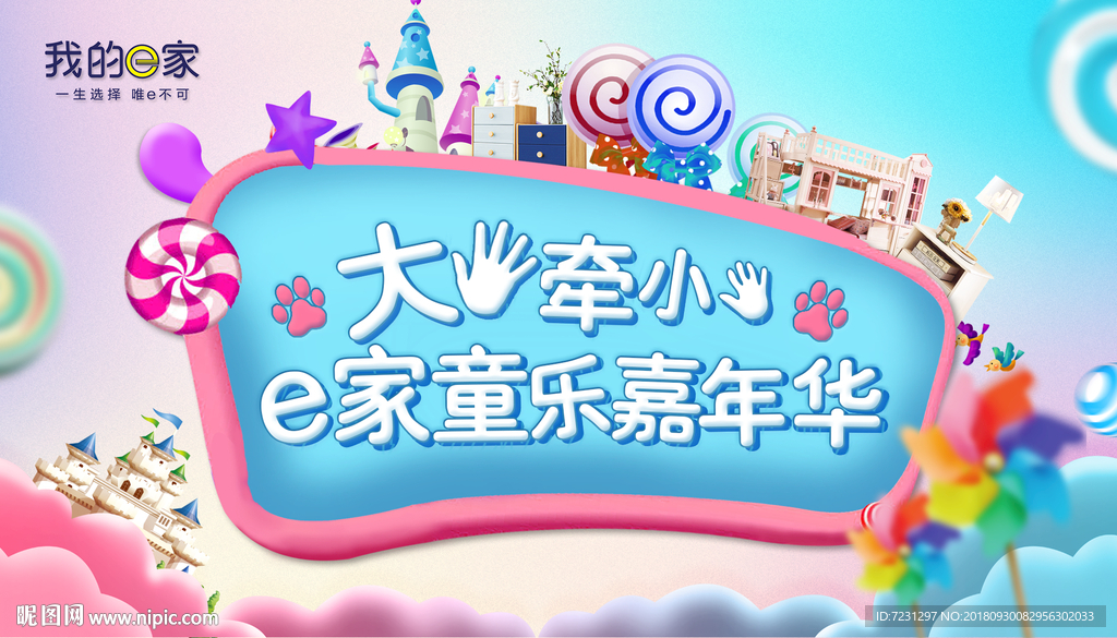 卡通青少年儿童广告