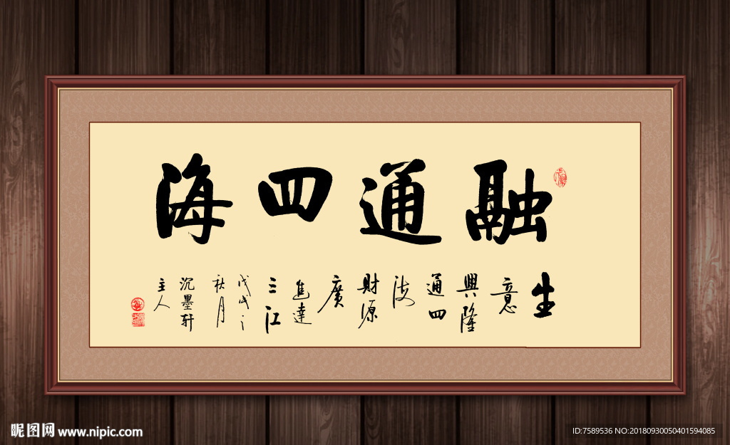 新中式书房茶室书法