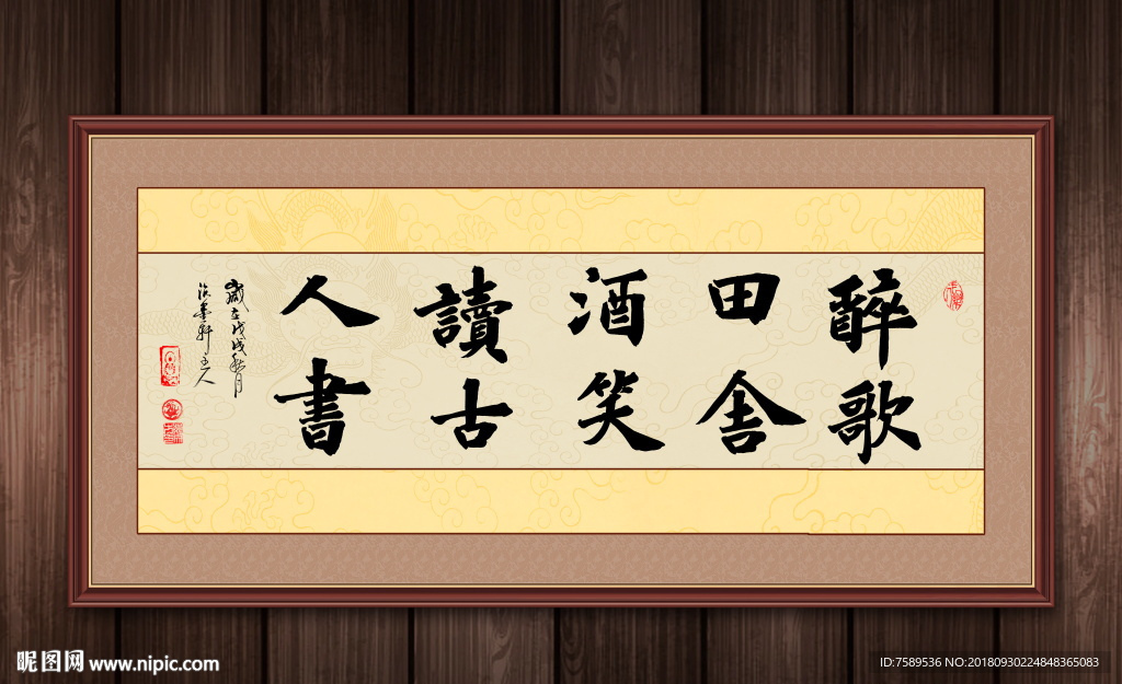 新中式书房茶室书法