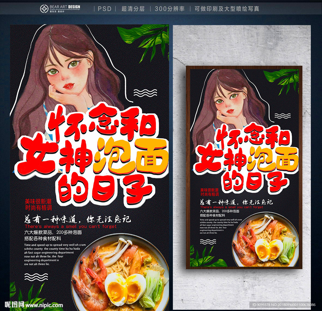 泡面