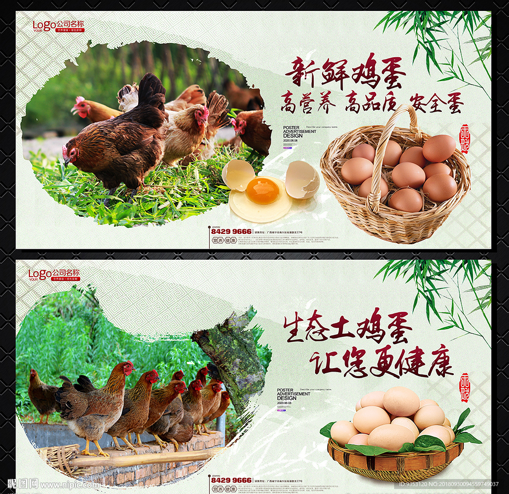 鸡蛋