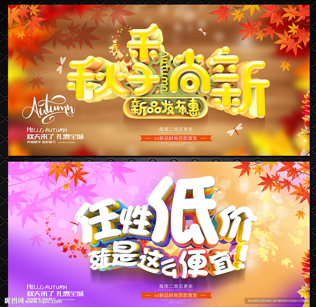 秋天