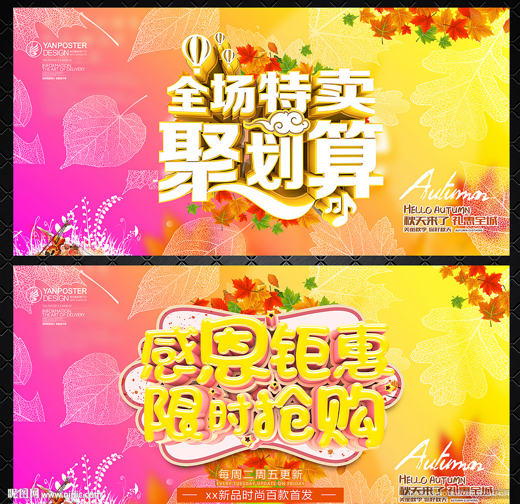 促销