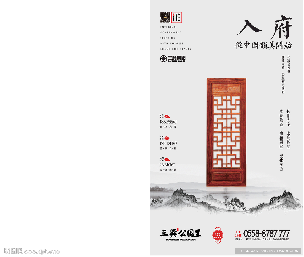 门框 山水 灰色 地产 中式