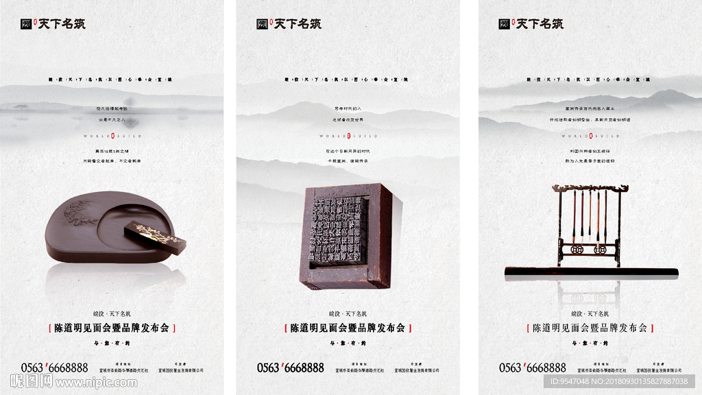 地产 山水 砚台 子模 笔架