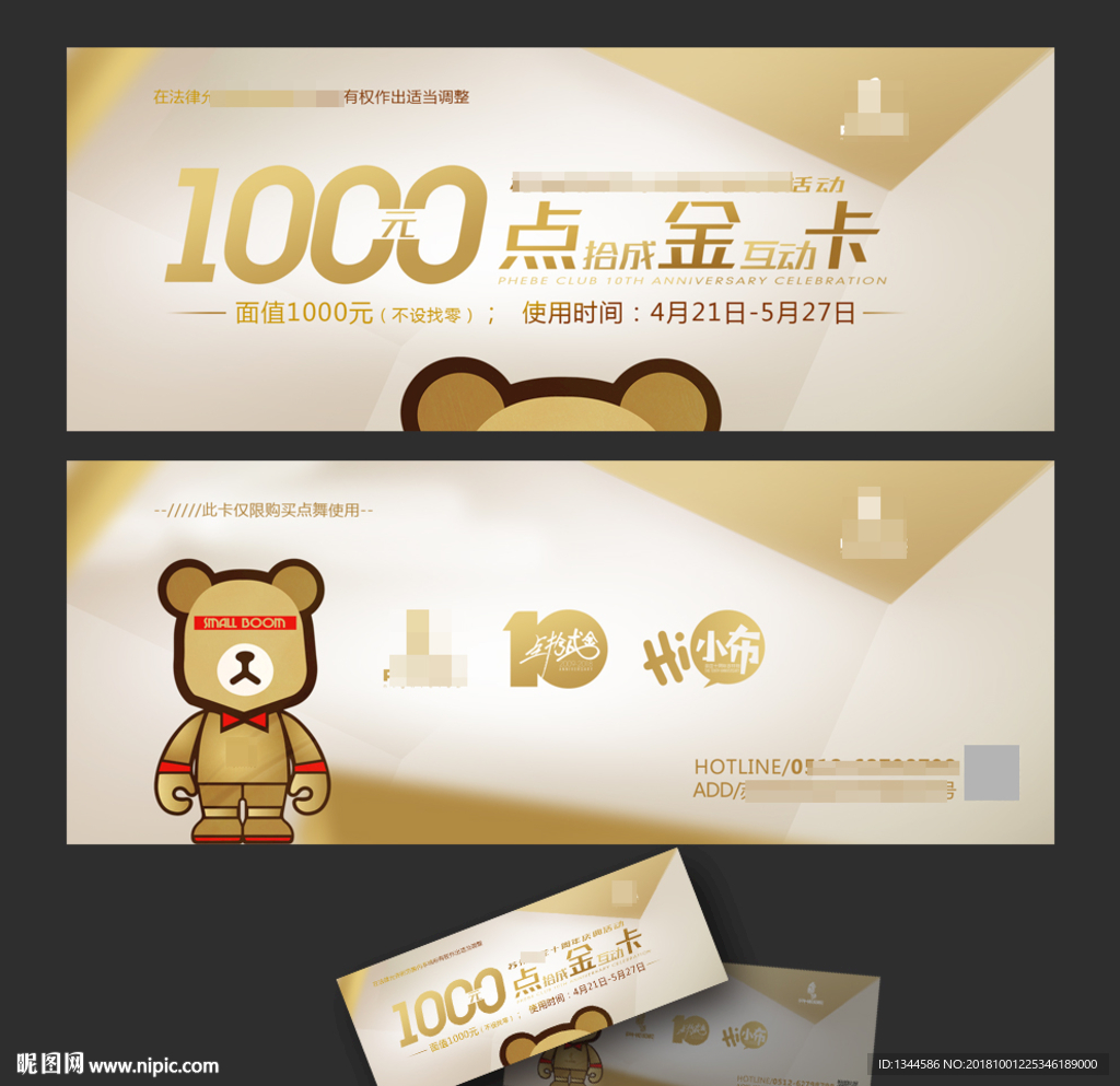 金色卡片设计