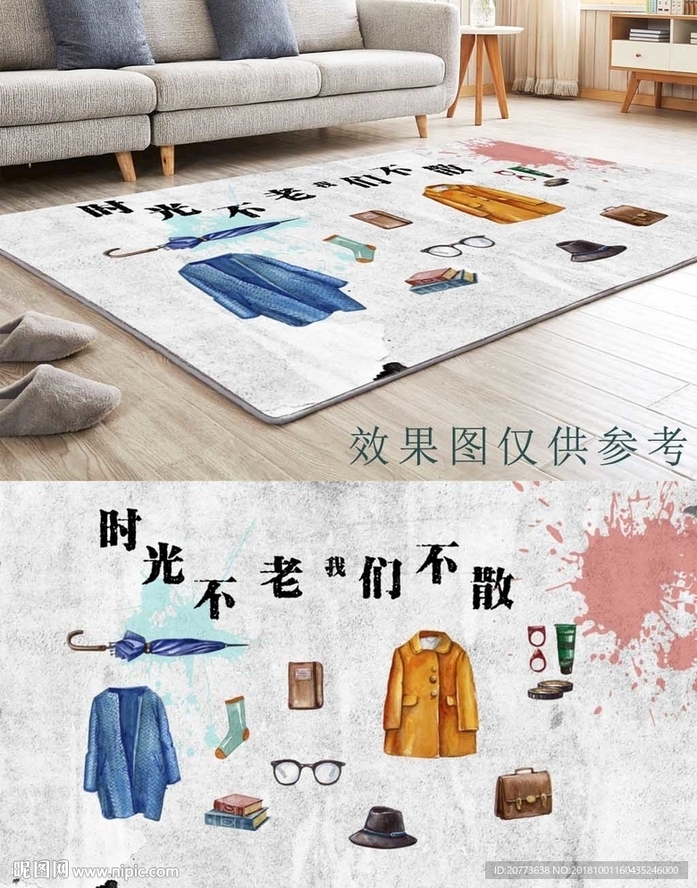 时尚简约地毯