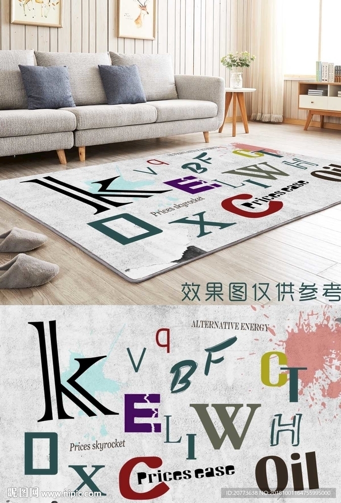 英文字母简约地毯