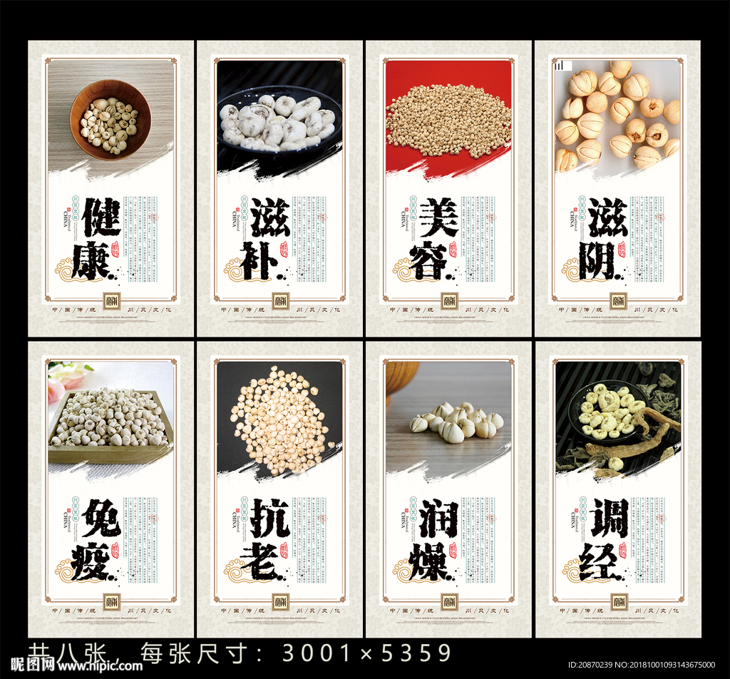 川贝