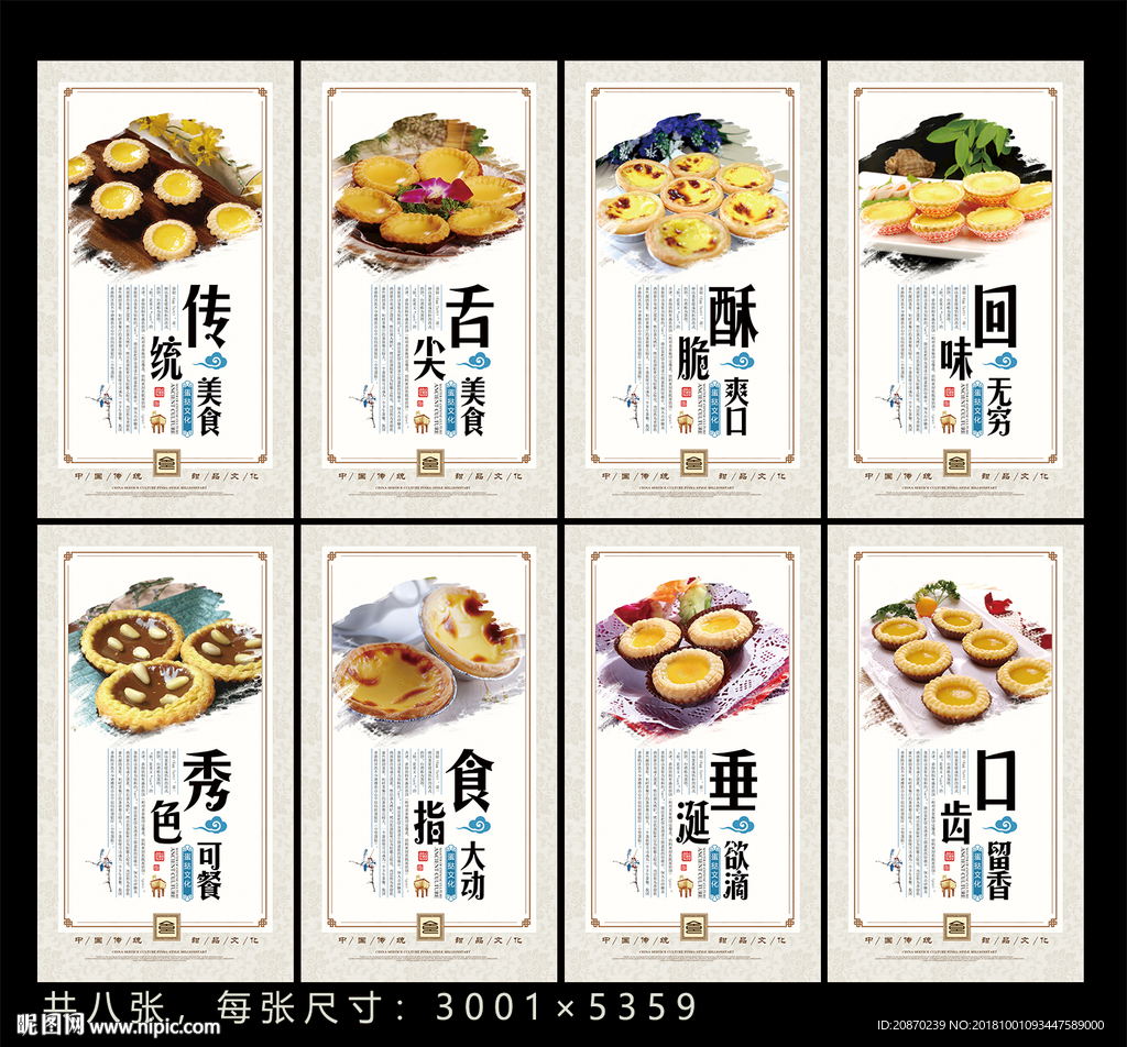 蛋挞