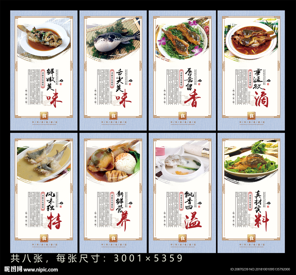 河豚