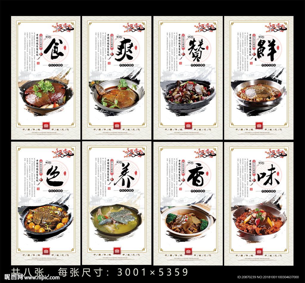 甲鱼