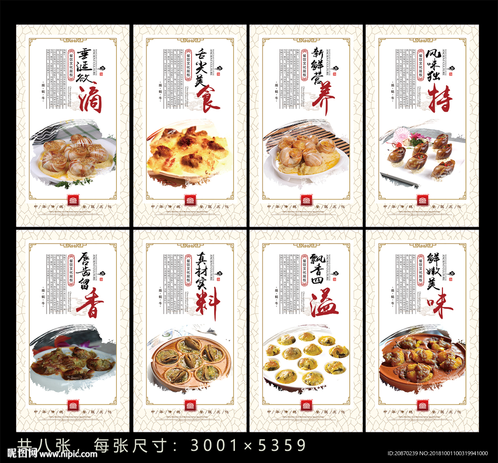 焗蜗牛