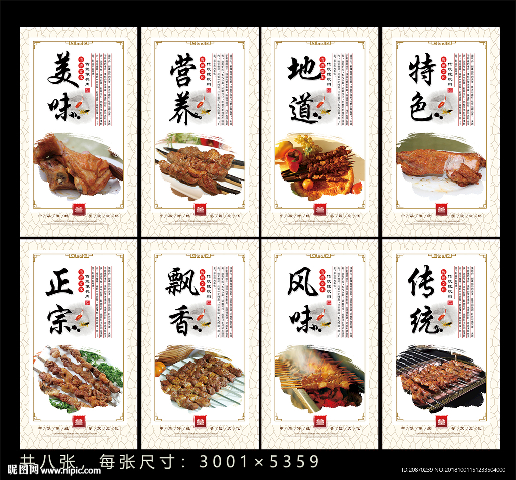 馕坑肉