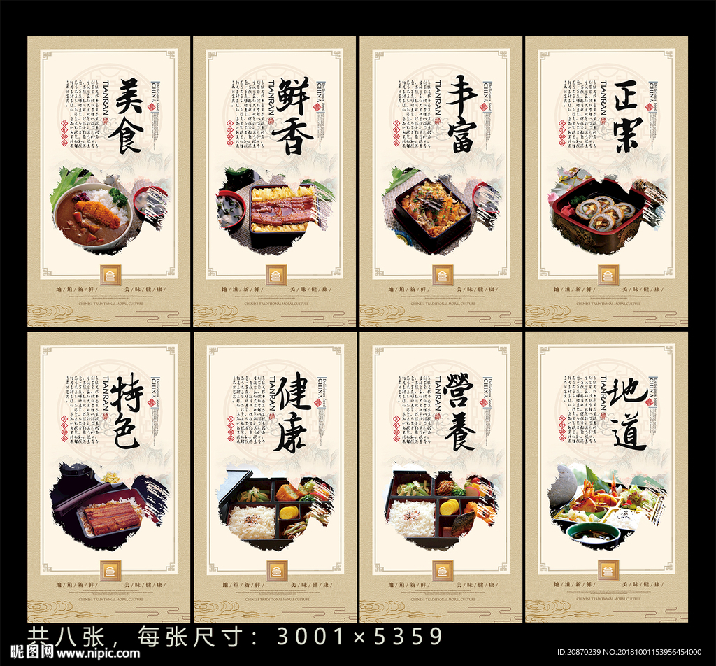 日式盒饭