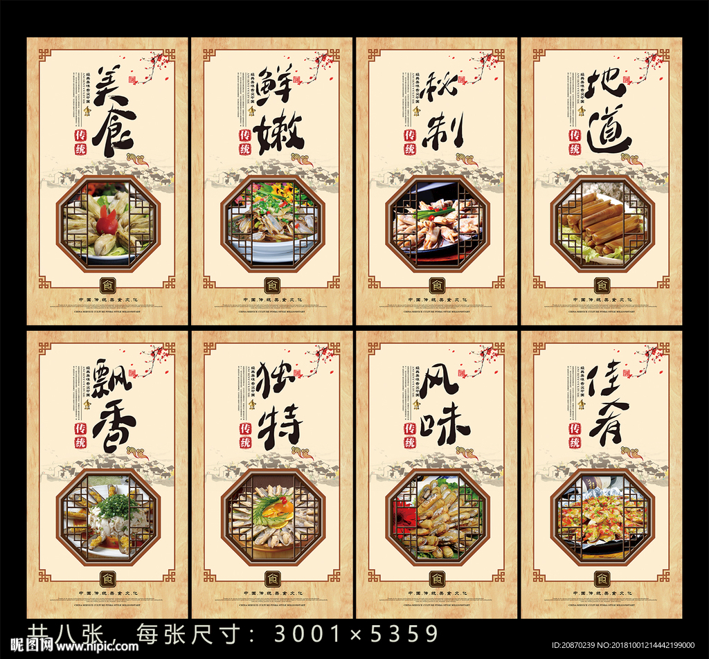 蛏子