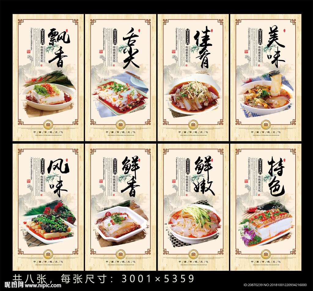 凉粉