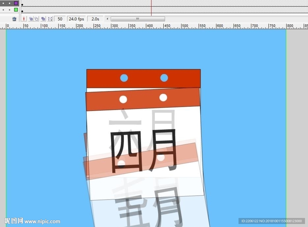 月历在自动播放动画5秒
