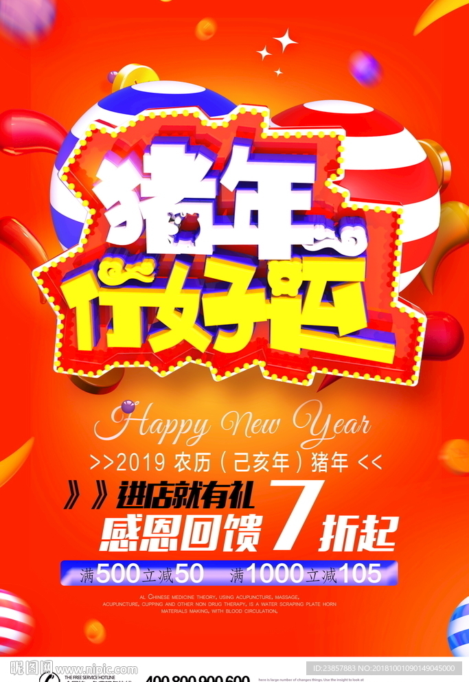 猪年图片