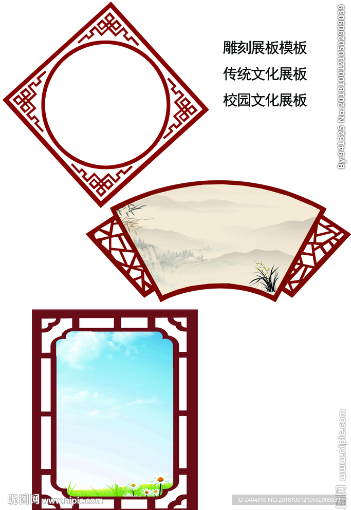 校园文化展板  国学展板模板