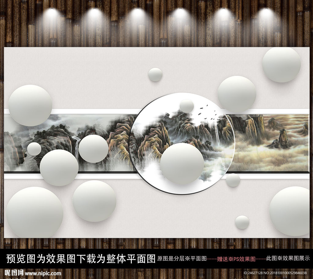 大气时尚几何江山如画