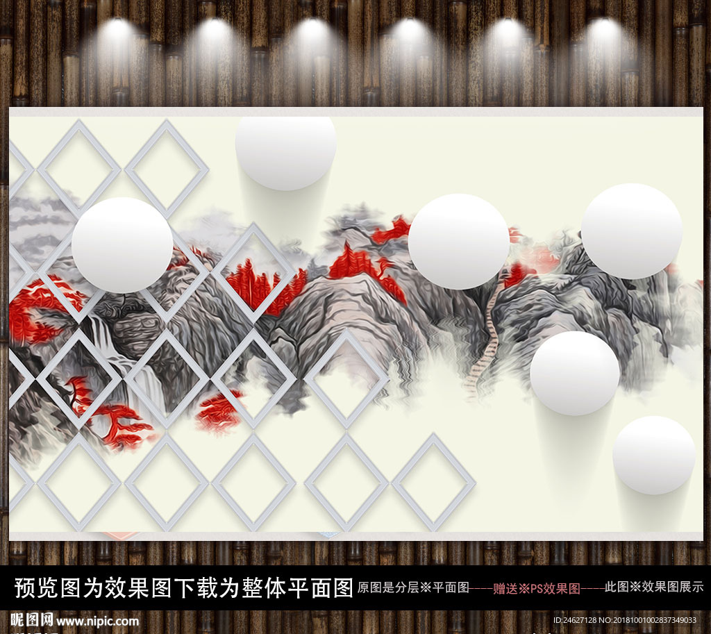 新中式山水画