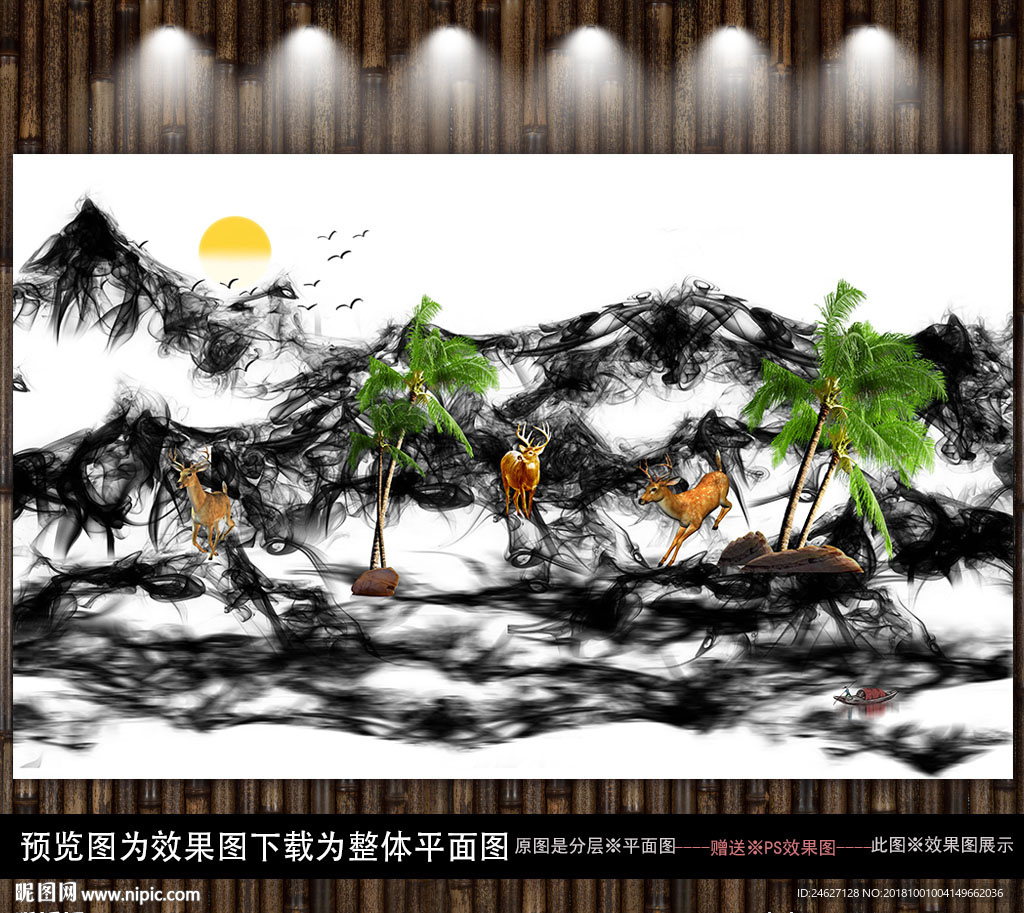 山水烟雾