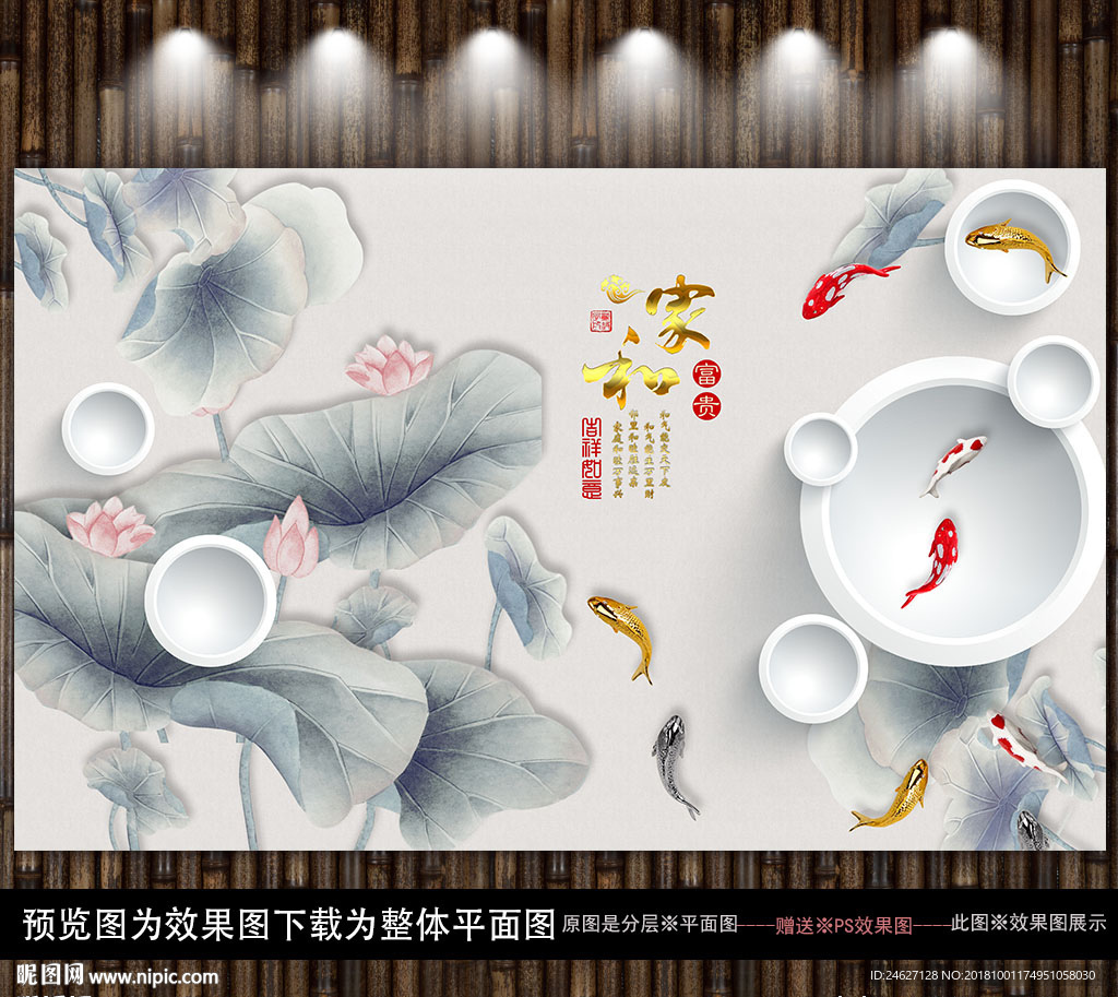 抽象荷花九鱼图