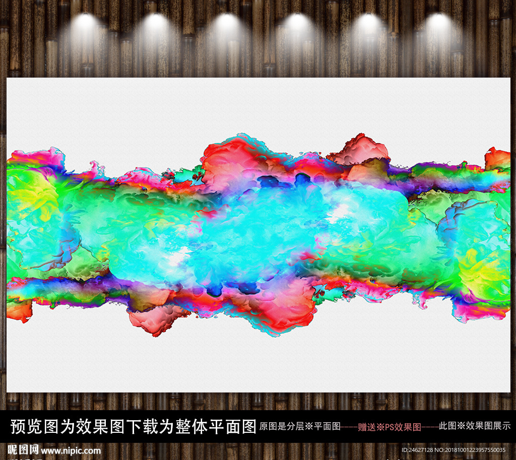 彩色电视背景墙