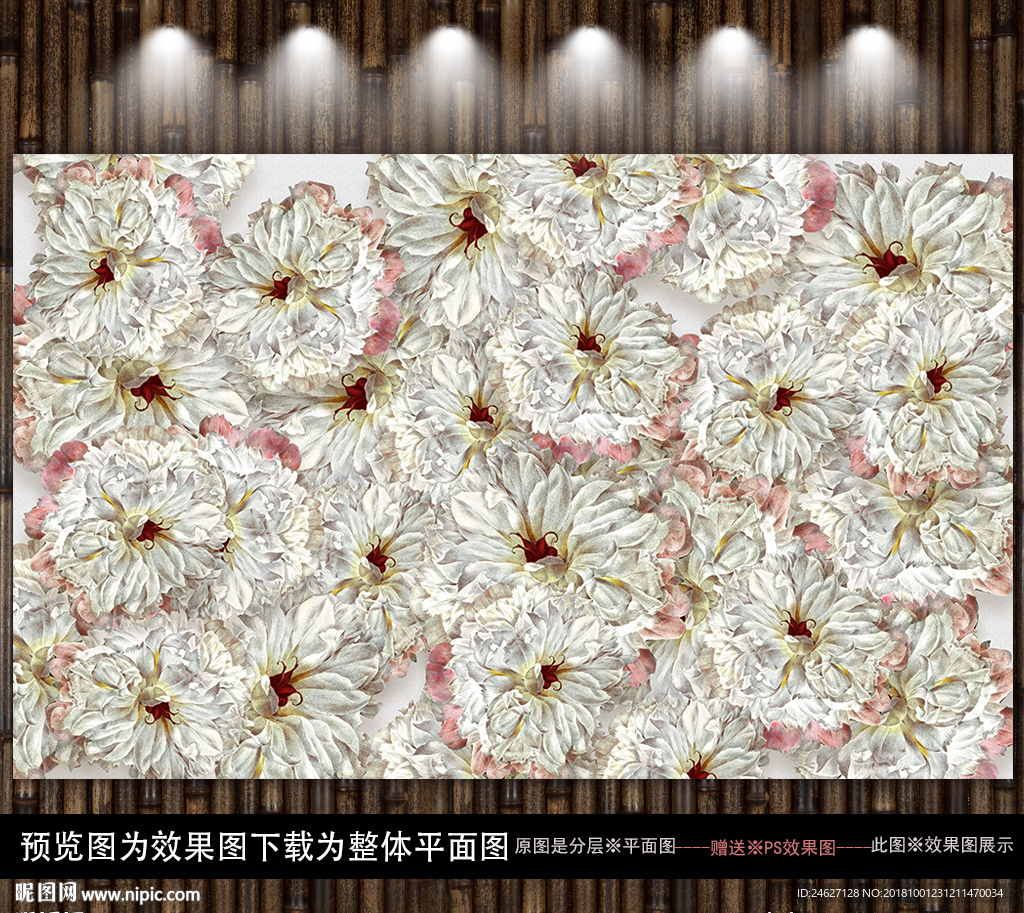 新中式花卉背景墙