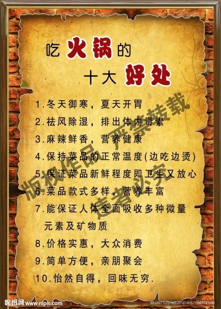 吃火锅的好处