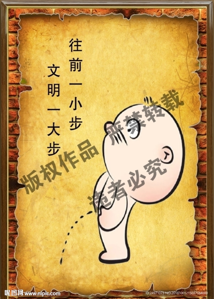 卫生间标语