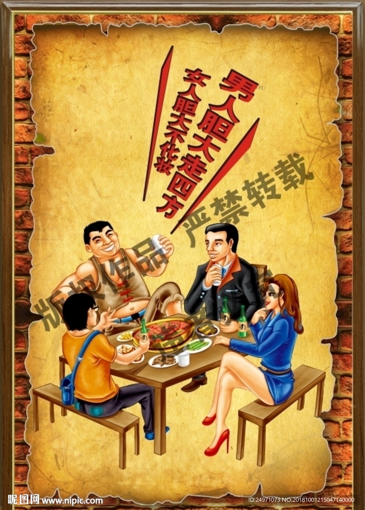 饭店壁纸