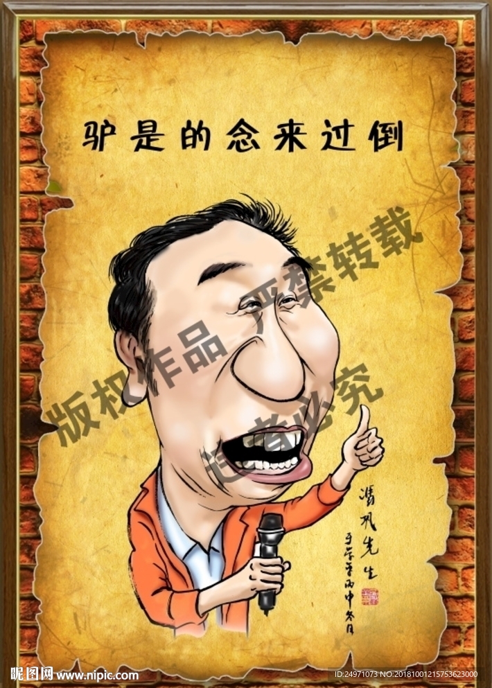 幽默画