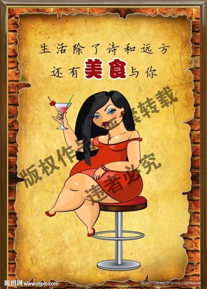 幽默海报