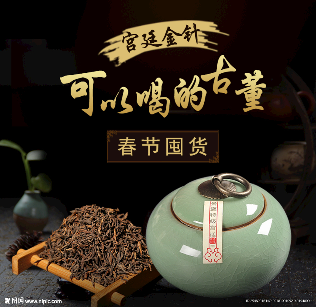 茶叶首图