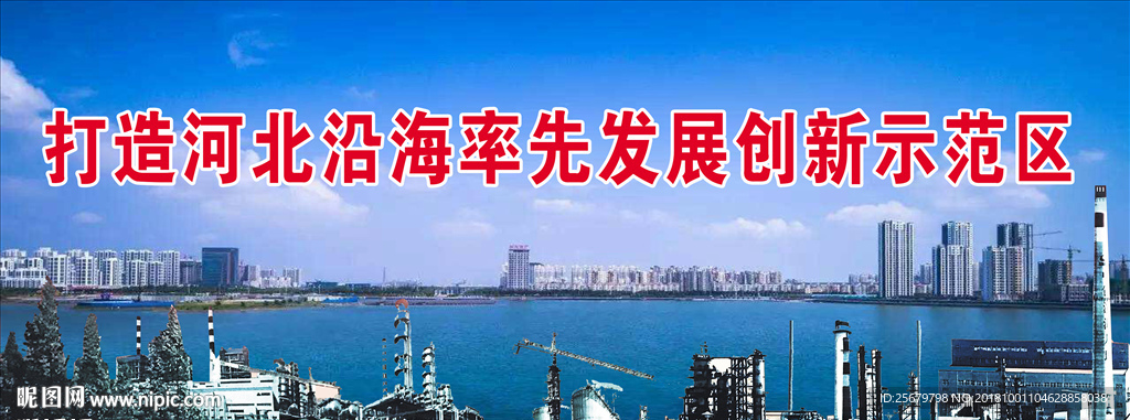 沿海示范区 工业喷绘