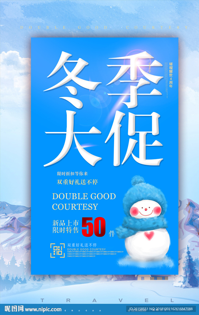 冬季