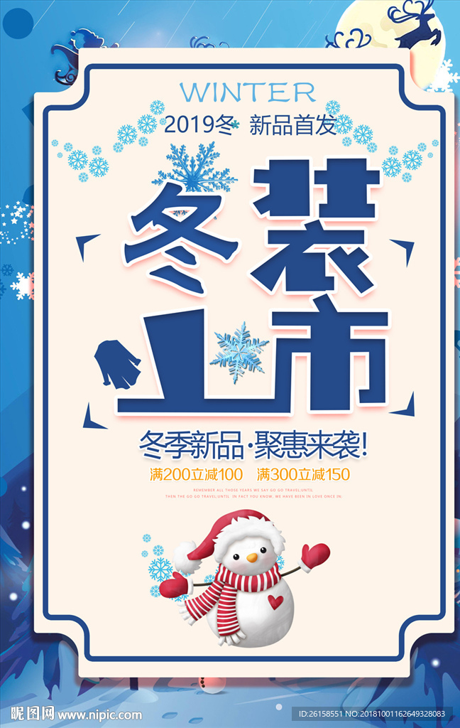 冬季