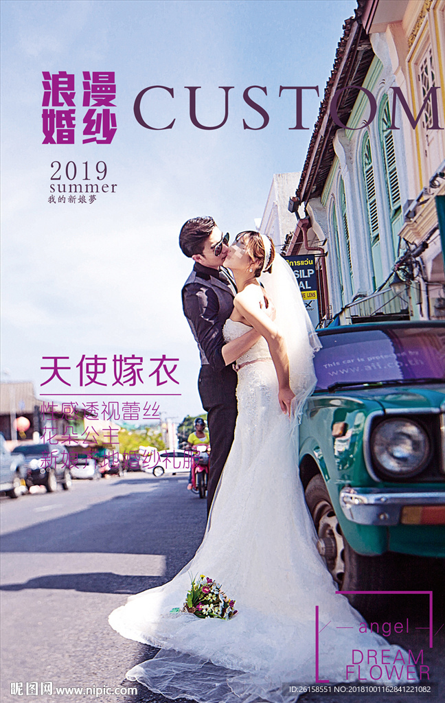 婚纱摄影