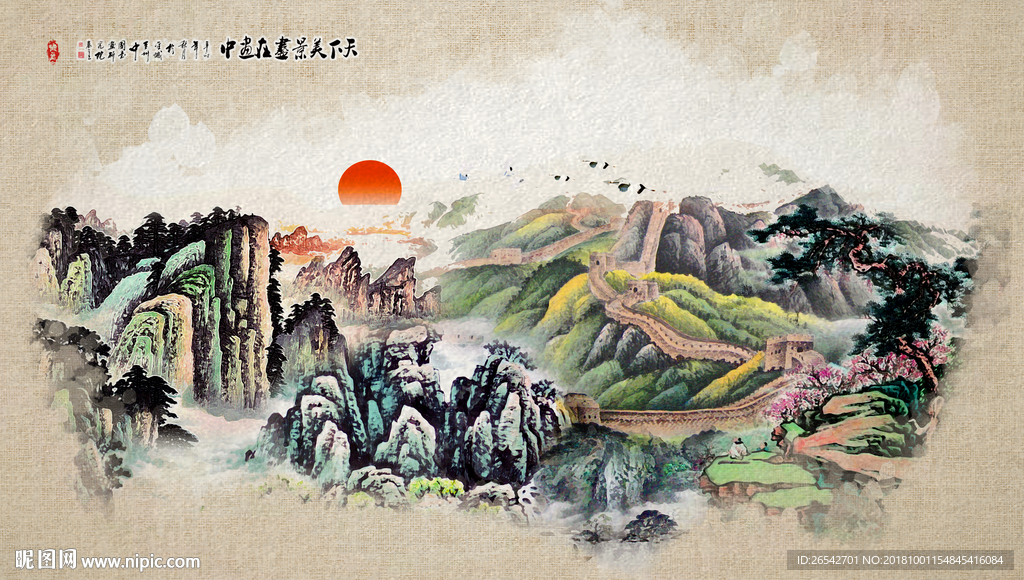 国画长城