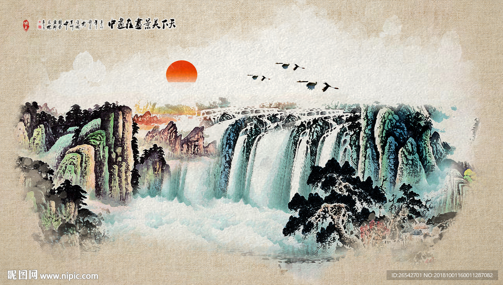 泼墨山水