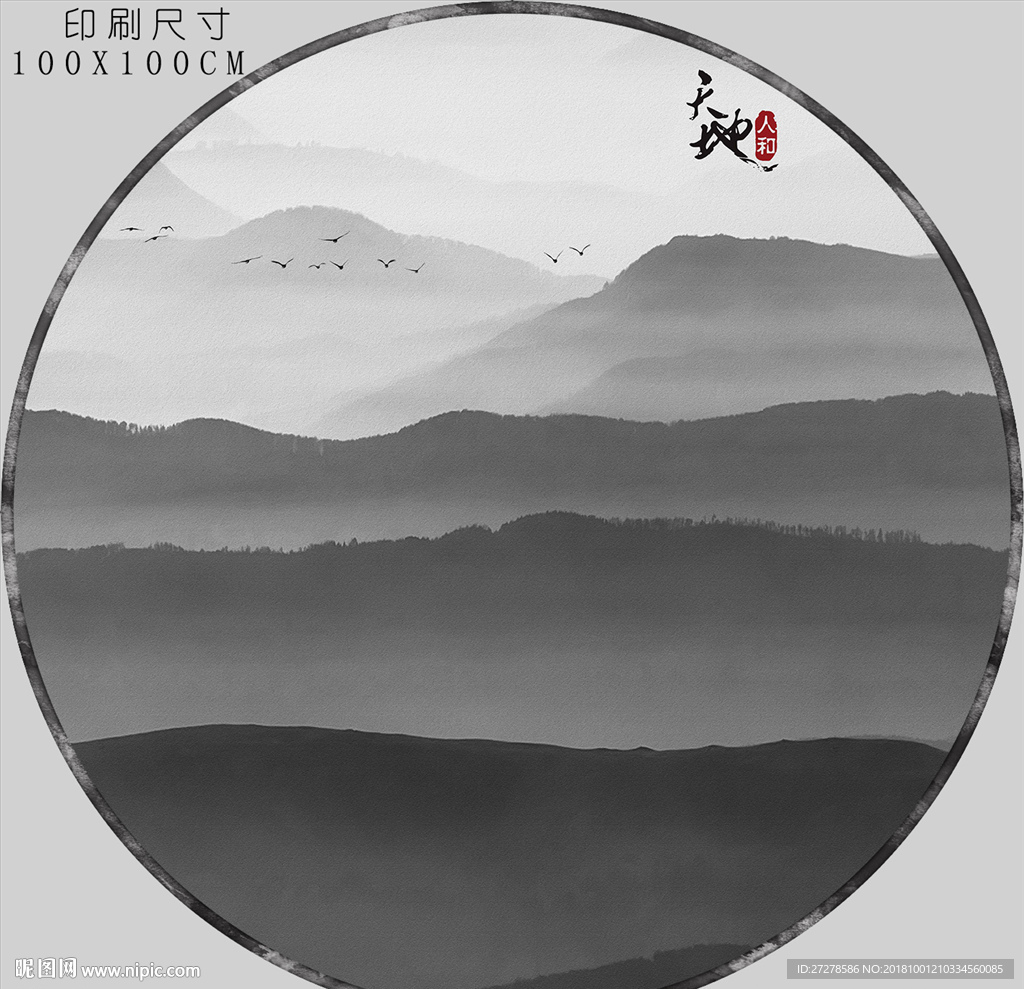 山水画 圆形挂画 圆形山水