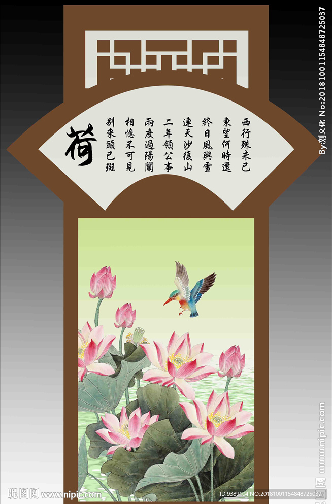 荷花
