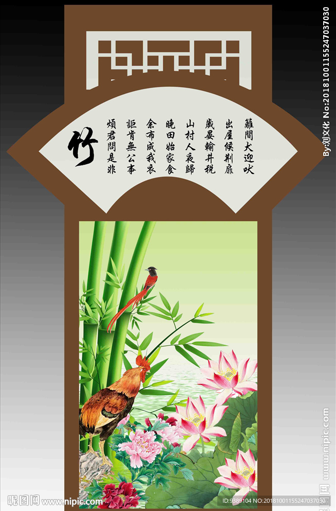 竹报平安
