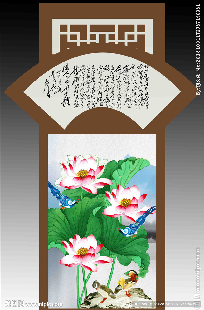 荷花