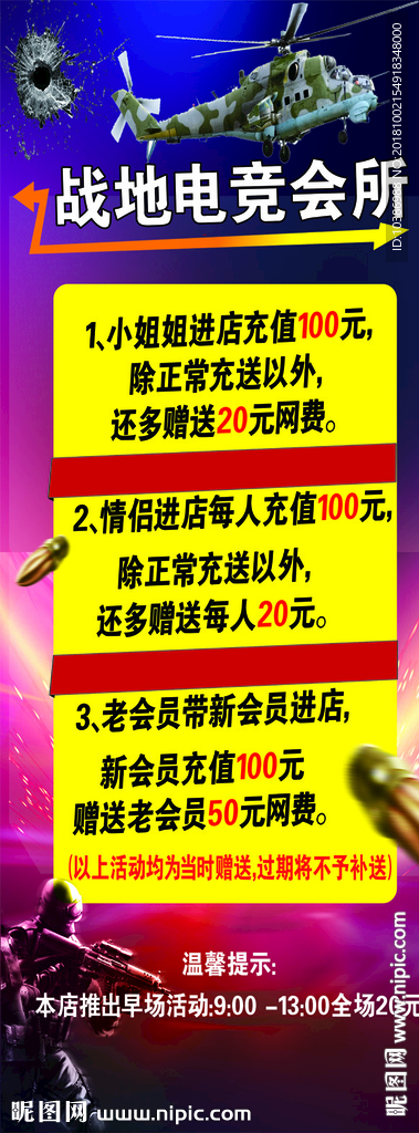 网吧