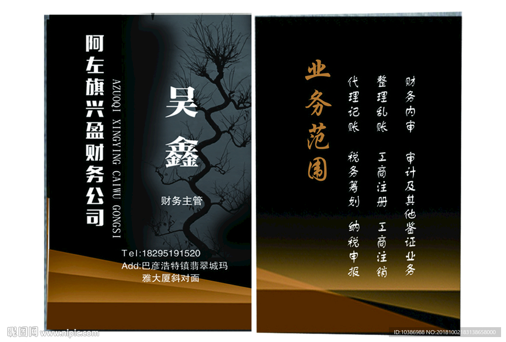 会计