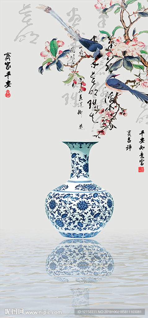齐家平安