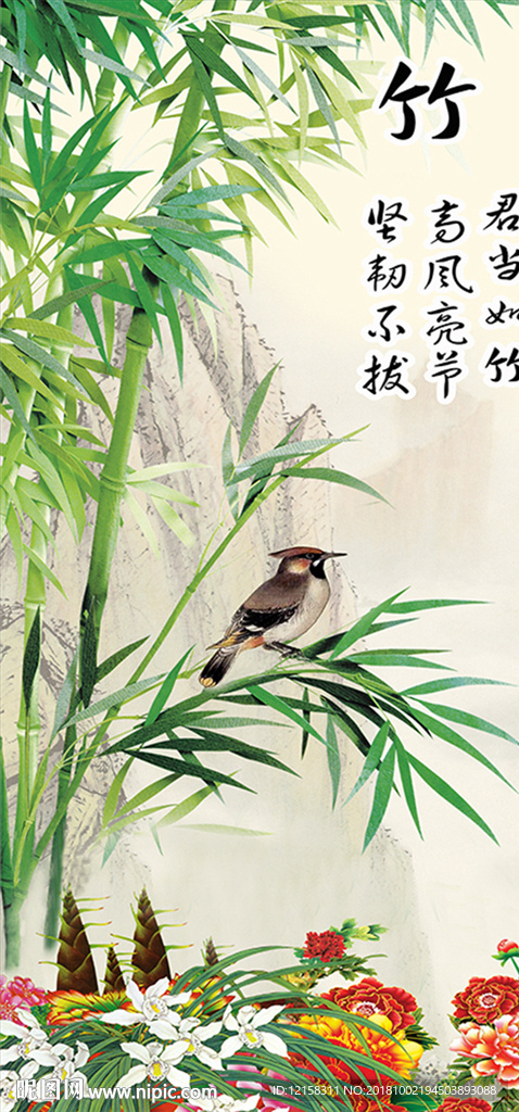 竹